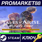 * Tales of Arise: Beyond the Dawn Ultimate Edition Stea