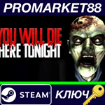 *You Will Die Here Tonight Steam КЛЮЧ *GLOBAL