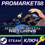 * Risk of Rain Returns RoW Steam КЛЮЧ * ЕВРОПА