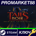 * Tails Noir: Original Soundtrack DLC EU Steam КЛЮЧ