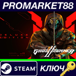 *Ghostrunner 2 Deluxe Edition EU Steam КЛЮЧ *ЕВРОПА