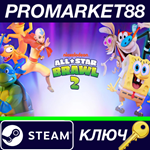 *Nickelodeon All-Star Brawl 2 Steam КЛЮЧ *GLOBAL