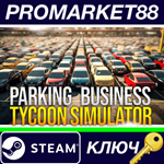 *Parking Tycoon: Business Simulator Steam КЛЮЧ *GLOBAL