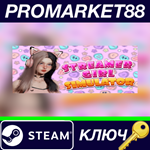 * Streamer Girl Simulator Steam КЛЮЧ * GLOBAL