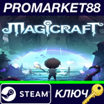 * Magicraft Steam КЛЮЧ * GLOBAL