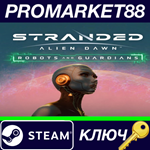 * Stranded: Alien Dawn - Robots and Guardians DLC Steam