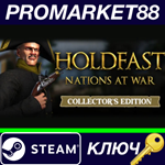 * Holdfast Nations at War: Collector´s Edition Steam КЛ