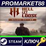 *Hell Let Loose: Deluxe Edition Steam КЛЮЧ *GLOBAL