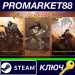 * Sands of Salzaar - The Ember Saga DLC Steam КЛЮЧ