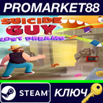 *Suicide Guy: The Lost Dreams RoW Steam КЛЮЧ *ЕВРОПА