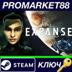 *The Expanse: A Telltale Series Steam КЛЮЧ *GLOBAL