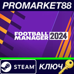 * Football Manager 2024 Steam КЛЮЧ * GLOBAL