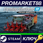 * Farming Simulator 22 - Premium Expansion DLC EU Steam