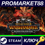 * Total War: WARHAMMER III - Blood for the Blood God II