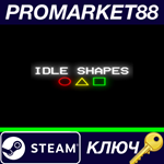 * Idle Shapes Steam КЛЮЧ * GLOBAL