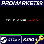 * Idle Game x100 Steam КЛЮЧ * GLOBAL