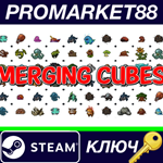 * Merging Cubes Steam КЛЮЧ * GLOBAL