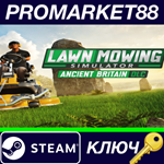 * Lawn Mowing Simulator - Ancient Britain DLC EU Steam