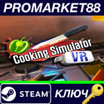 * Cooking Simulator VR Steam КЛЮЧ * GLOBAL