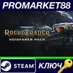 * Warhammer 40,000: Rogue Trader - Voidfarer Pack DLC E