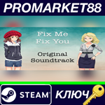 *Fix Me Fix You - Soundtrack DLC Steam КЛЮЧ *GLOBAL