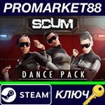 * SCUM - Dance Pack DLC Steam КЛЮЧ * GLOBAL