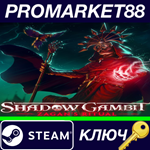 *Shadow Gambit - Zagan´s Ritual DLC Steam КЛЮЧ *GLOBAL