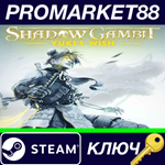 *Shadow Gambit - Yuki´s Wish DLC Steam КЛЮЧ *GLOBAL