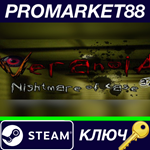 *Veranoia: Nightmare of Case 37 Steam КЛЮЧ *GLOBAL