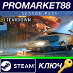 *Teardown - Season Pass DLC Steam КЛЮЧ *GLOBAL