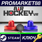 * Air Hockey VR Steam КЛЮЧ * GLOBAL