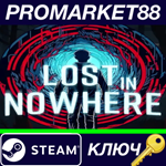 * Lost in Nowhere Steam КЛЮЧ * GLOBAL