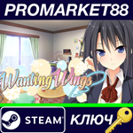 * Wanting Wings Steam КЛЮЧ * GLOBAL