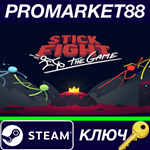 * Stick Fight: The Game DE Steam КЛЮЧ * ГЕРМАНИЯ