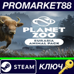 * Planet Zoo - Eurasia Animal Pack DLC EU Steam КЛЮЧ