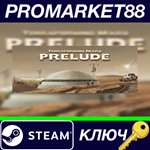 *Terraforming Mars - Prelude DLC Steam КЛЮЧ *GLOBAL