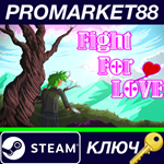 * Fight For Love*Steam КЛЮЧ * GLOBAL