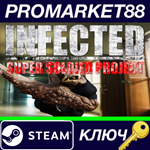 *INFECTED - Super Soldier Project Steam КЛЮЧ *GLOBAL