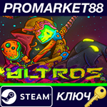 * Ultros EU Steam КЛЮЧ * ЕВРОПА