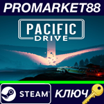 * Pacific Drive Steam КЛЮЧ * GLOBAL