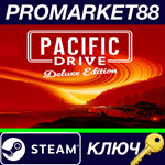 *Pacific Drive Deluxe Edition Steam КЛЮЧ *GLOBAL