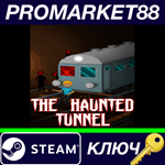 * The Haunted Tunnel Steam КЛЮЧ * GLOBAL