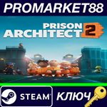 *Prison Architect 2 PRE-ORDER Steam КЛЮЧ *GLOBAL