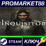 * The Inquisitor Steam КЛЮЧ * GLOBAL