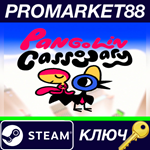 * Pangolin Cassowary Steam КЛЮЧ * GLOBAL