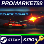 * Other Tanks Steam КЛЮЧ * GLOBAL