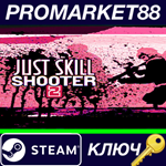 * Just skill shooter 2 Steam КЛЮЧ * GLOBAL