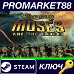 * The Chronicles of Moses and the Exodus Steam КЛЮЧ