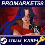 * QUIZxRPG Steam КЛЮЧ * GLOBAL