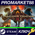 *Dragon´s Dogma 2 EU (without DE) Steam КЛЮЧ *ЕВРОПА